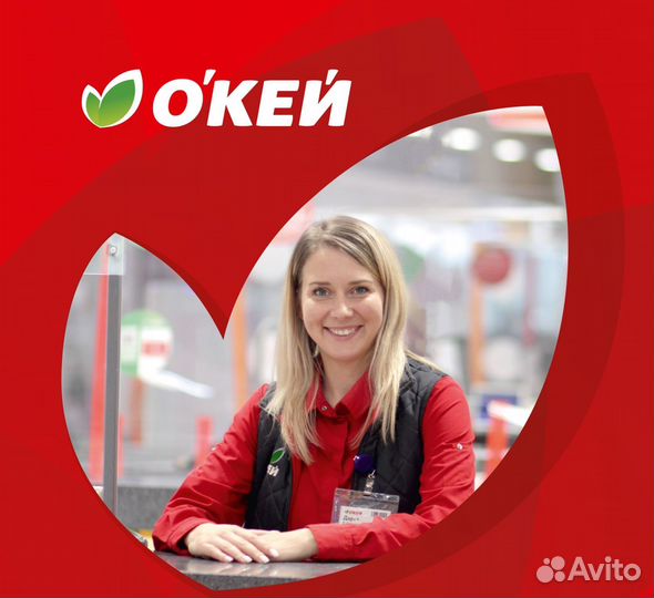 Кассир-операционист (Мытищи)