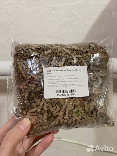 Бумажный наполнитель 2 вида