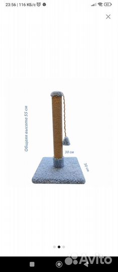 Когтеточка