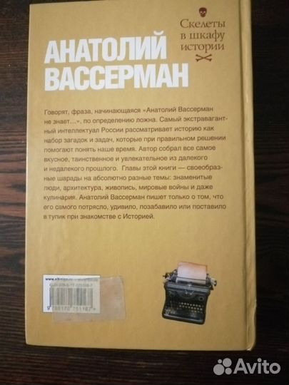 Вассерман 