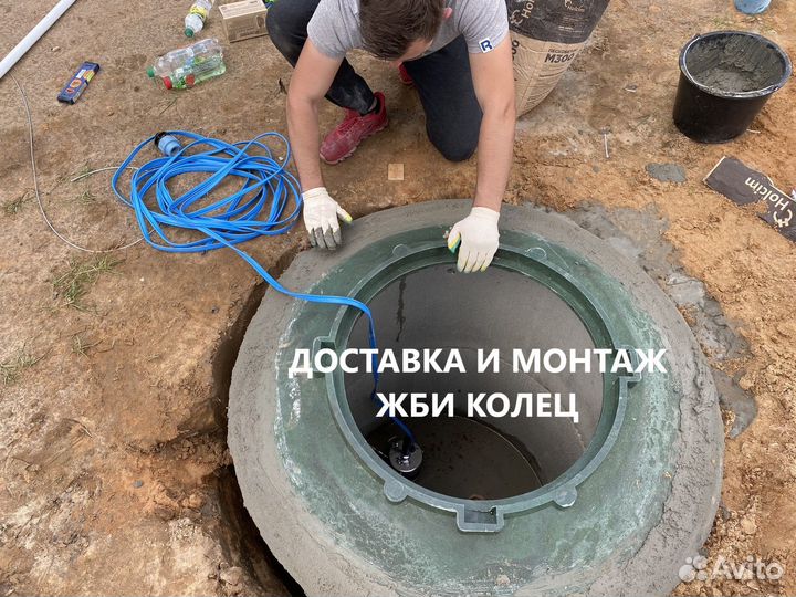 Кессон для скважины - Доставка - Монтаж