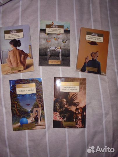 Серия Азбука классики Зигмунд Фрейд 5 кн