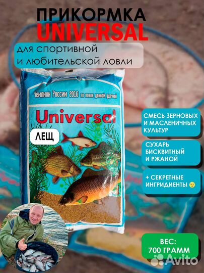 Прикормка для рыбалки