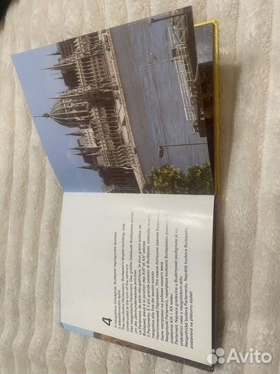Книга Будапешт