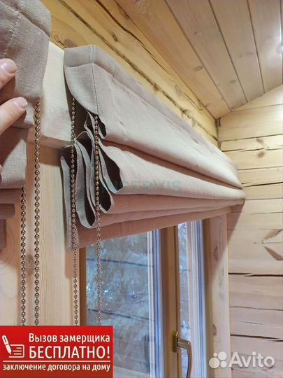 Рулонные шторы День ночь