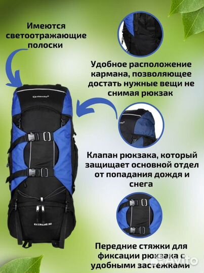 Рюкзак туристический Outlander 80 литров каркасный