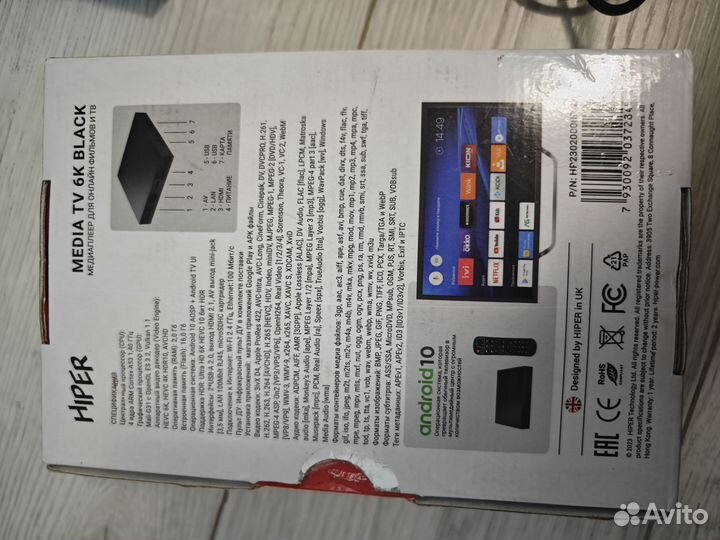 Медиаплеер Hiper Media TV 6K UHD, 16/2GB новый