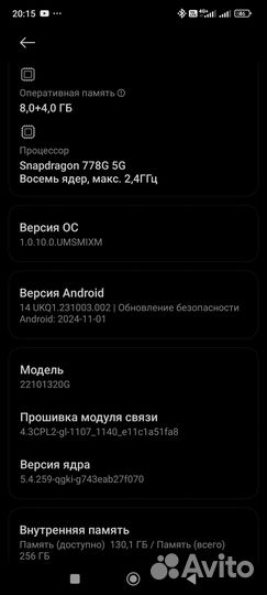 Xiaomi Poco X5 Pro 5G, 8/256 ГБ