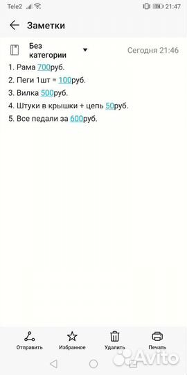 Продам запчасти для bmx