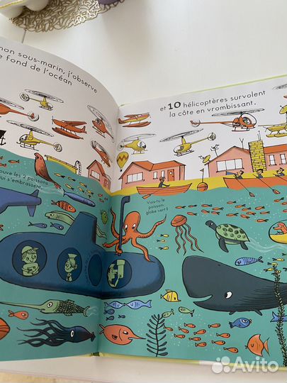 Французская детская книга