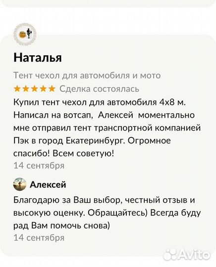 Тент Чехол на Автомобиль, Мото, Прицеп. В наличии