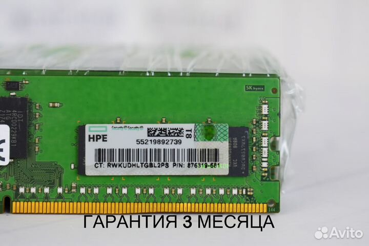 8GB DDR4 REG 2666 оптом SMART