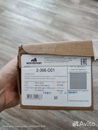 Валеночки Nordman р30(Kuoma)