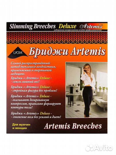 Бриджи для занятий с эффектом сауны