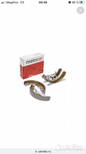 Тормозные колодки metaco 3020-003