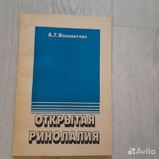 Книги по логопедии