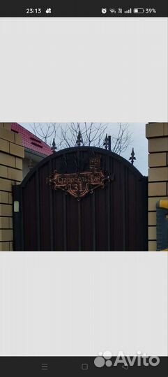 Адресная табличка на дом