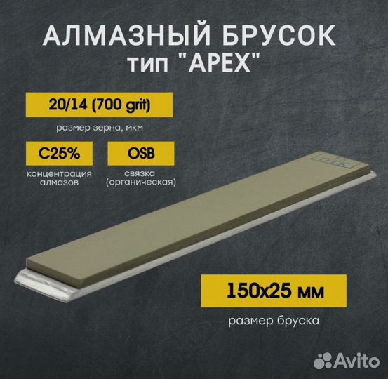 Брусок алмазный VID 150х25мм С25 20/14 OSB