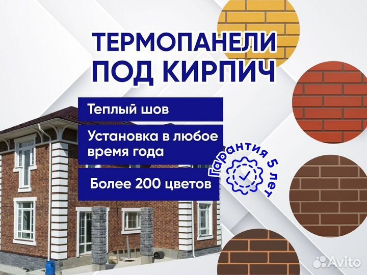 Термпанели от производителя