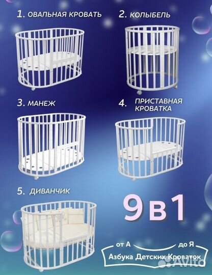 Детская кроватка