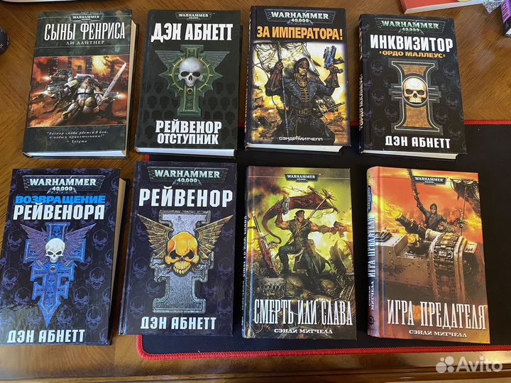 Книги серия Warhammer 40000