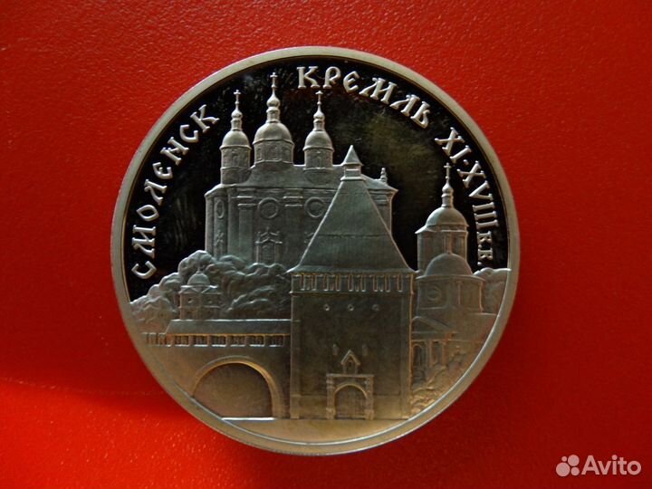 3 рубля серебро