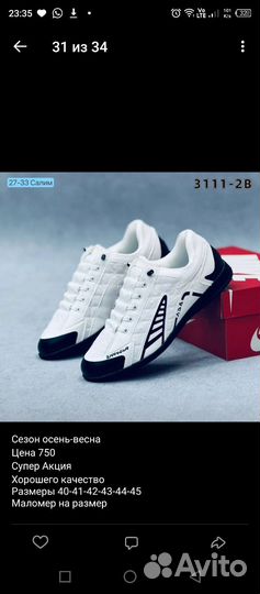 Кроссовки мужские 43 размера