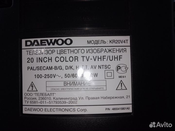 Кинескопный телевизор Daewoo