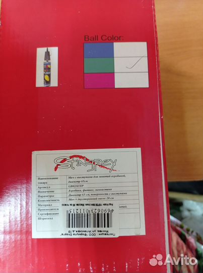 Мяч для занятия аэробикой с насосом