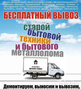 Грузоперевозки Переезды Грузчики Вывоз мусора