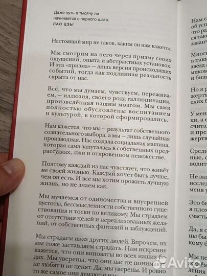 Не ной. Красная таблетка