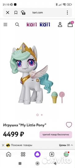 My Little Pony игрушка единорог