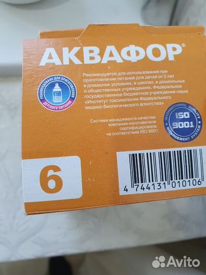 Фильтр для воды