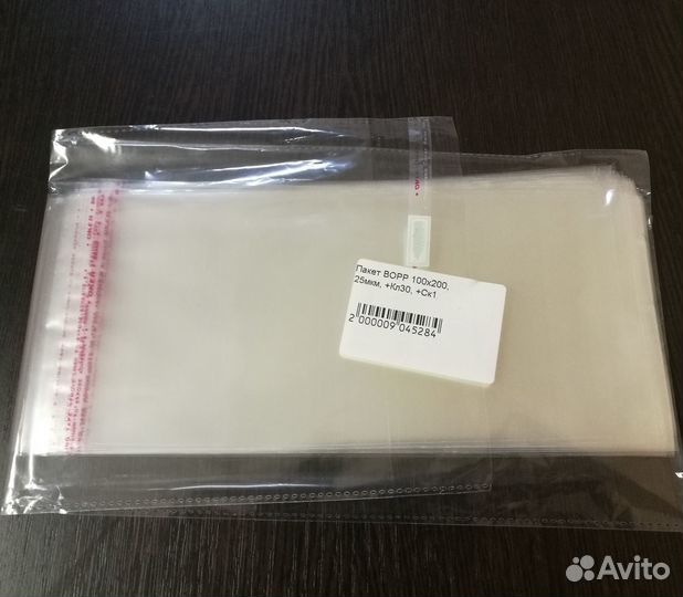 Бопп пакет 10х20см (25мкм), 100шт