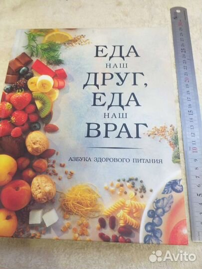 Книга большого формата