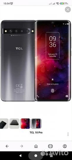 TCL 10 pro, 6/128 ГБ