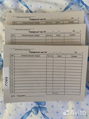 Товарный чек