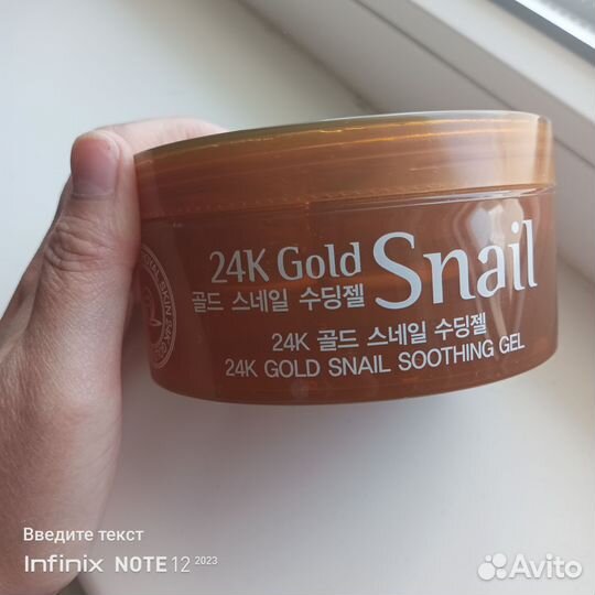 Гель для лица тела, Snail Royal Skin