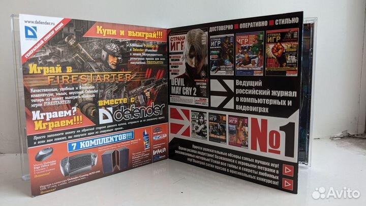 FireStarter (Руссобит-М)