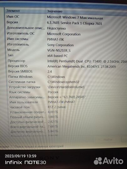 Sony vaio VGN-NS21ER