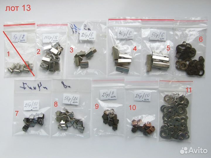 Фурнитура для бижутерии, часть 2