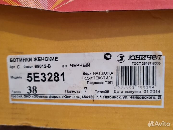 Ботинки женские