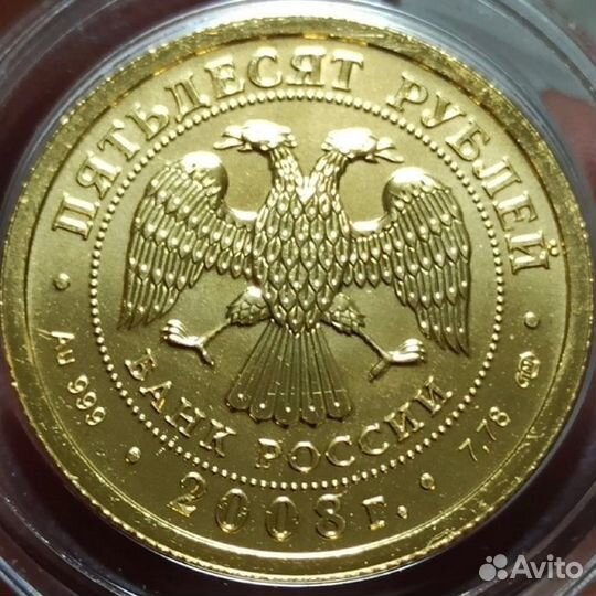 Георгий Победоносец спмд. золото 999 пробы