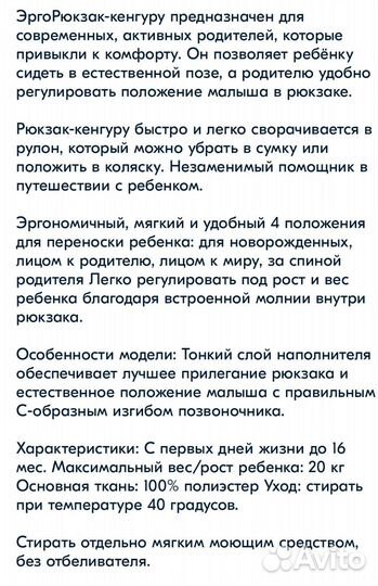 Эргорюкзак кенгуру