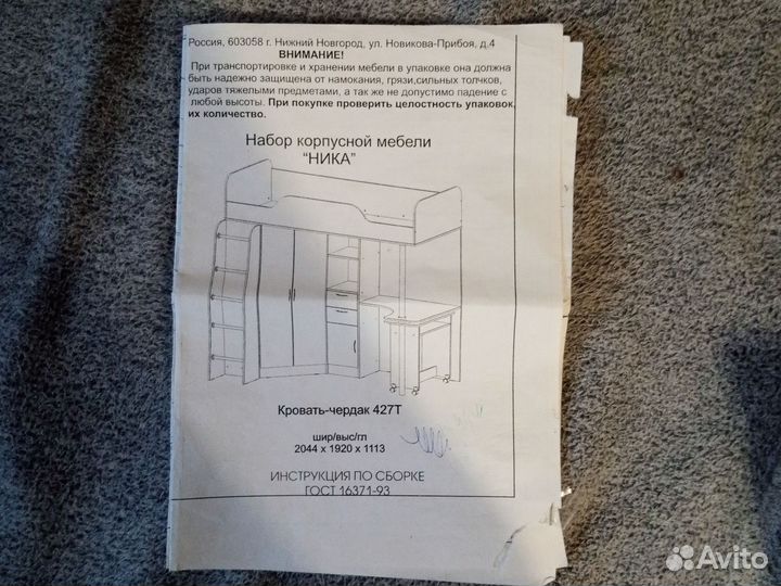 Двухъярусная кровать выдвижная бу