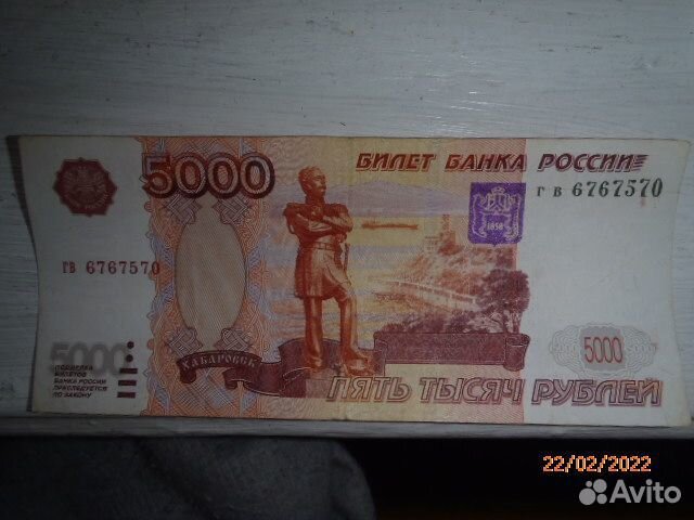 Денежные купюры