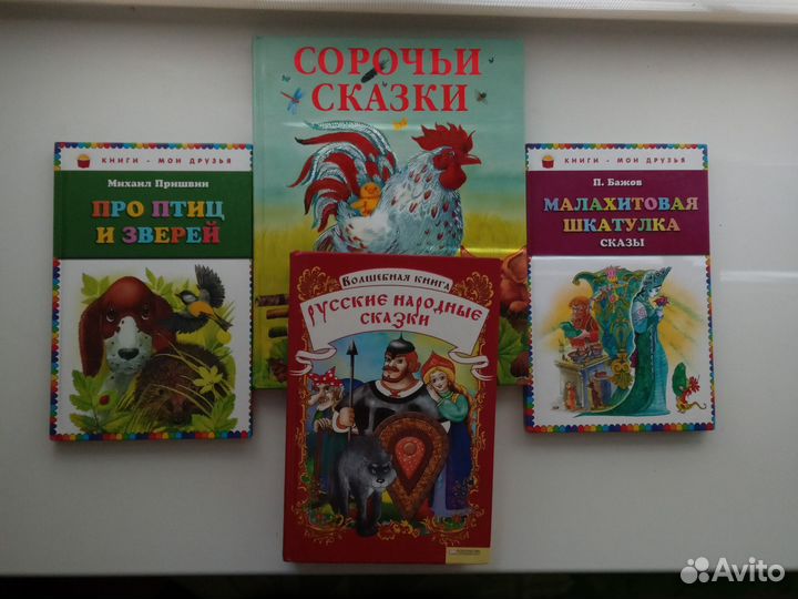 Детские книги пакетом. Сказки. о природе (4 шт)