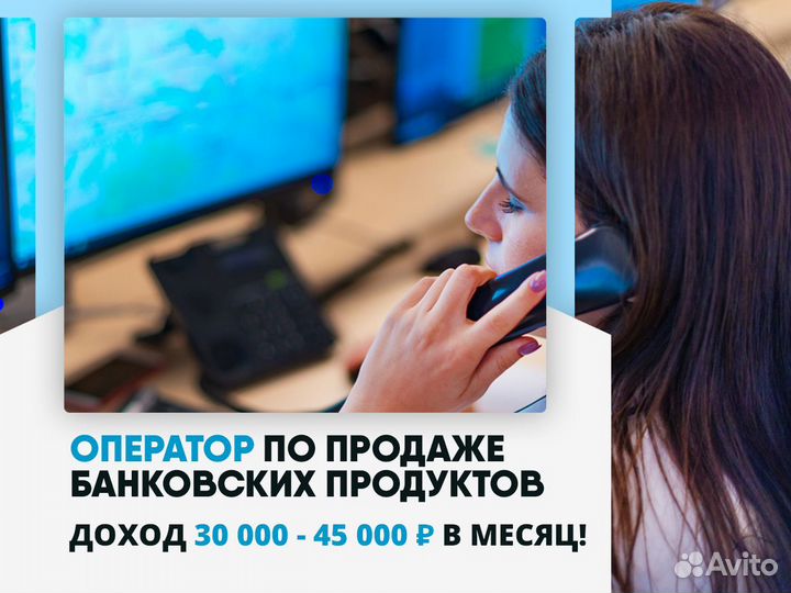 Оператор в крупную компанию удаленно