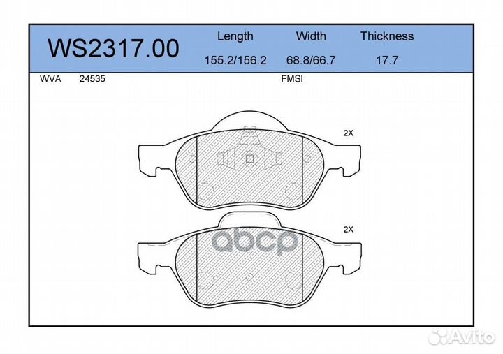 Колодки тормозные дисковые перед WS231700 J