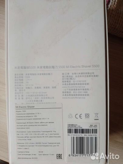 Электра бритва xiaomi